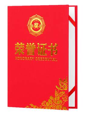 现货绸缎优秀党员证书极速发货
