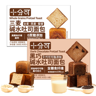 【21天短保】十分可全麦高纤0蔗糖添加碱水吐司牛乳玫瑰可可黑巧