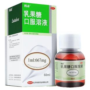 利动乳果糖口服溶液60ml韩美乳果糖口溶液口服液便秘排便清肠宿便