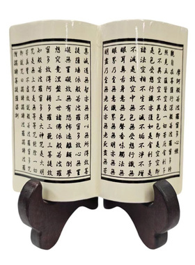 麦玲玲吉庆堂般若心经纳福好运平安卧室客厅玄关陶瓷吉祥物摆件