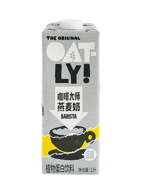 OATLY燕麦奶噢麦力咖啡大师
