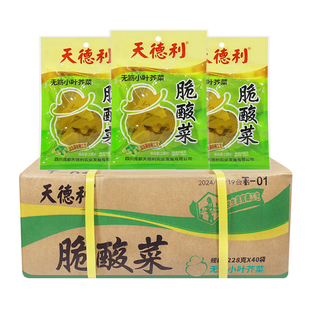 四川泡菜天德利脆酸菜228g*40整箱 小叶芥菜酸菜鱼专用泡酸菜青菜