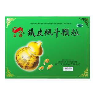 立钻铁皮枫斗颗粒96袋冲剂干咳气阴两虚阿里立钻铁皮石斛保障益气