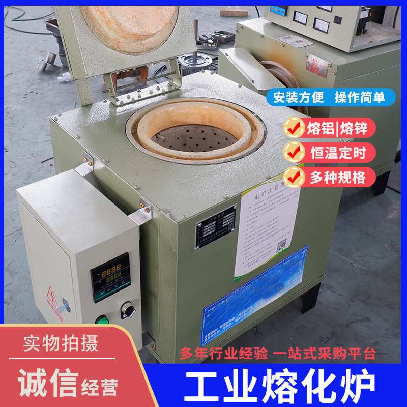 工业熔铝炉易拉罐废铝熔炼铝锭铝屑硅碳棒熔化炉1300度电炉马弗炉