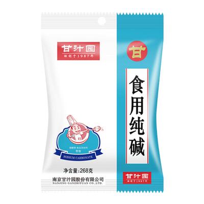 甘汁园食用碱268g食用纯碱碱面发面清洗清洁洗碗家用厨房去油污