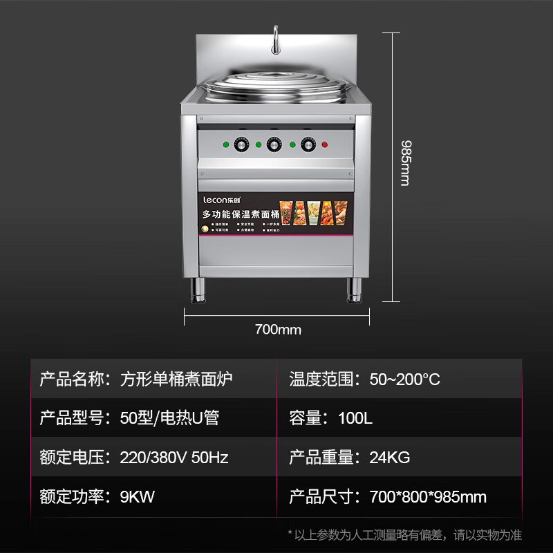 乐创商用煮面炉大功率电热煮面桶双头不锈钢汤桶早餐店食堂汤粉炉