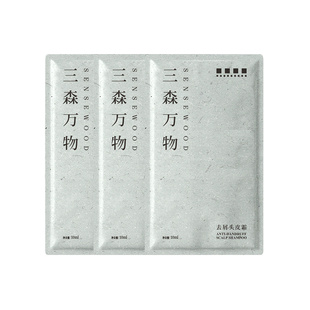 【u先试用】三森万物青蒿头皮素10ml控油头皮霜舒缓洗发水华熙