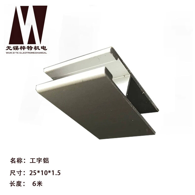 铝型材H铝合金卡条工字卡槽密封连接卡玻璃中间夹槽内径 25*8*1