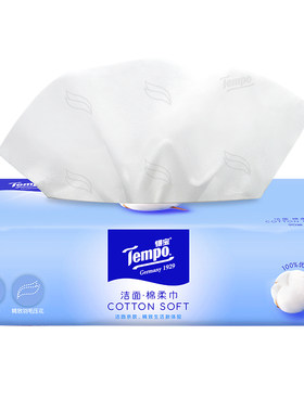 得宝一次性天然1包洁面棉柔巾