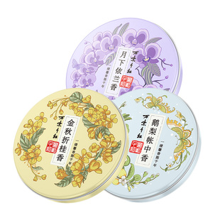 万紫千红润肤脂月下依兰香40g鹅梨帐中香护手霜女金秋折桂香手霜