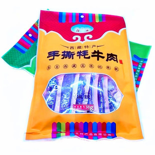 西藏特产奇圣138克手撕牦牛肉卤汁风干五香香辣麻辣西藏零食包邮