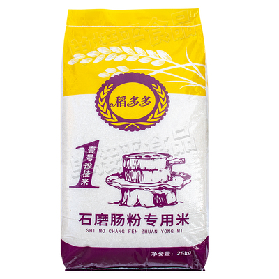 稻多多广东石磨肠粉专用米商用