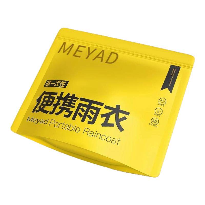 旅游出门便携雨衣透明加厚