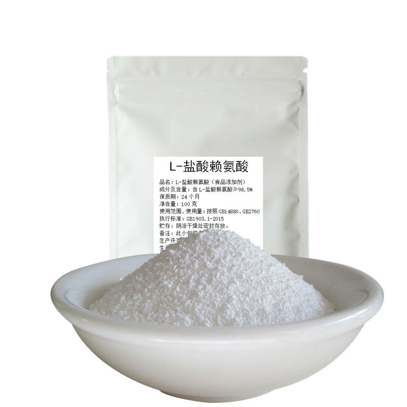 食品级l-赖氨酸粉盐酸盐