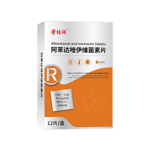 宠物阿苯达唑驱虫药伊维菌素片猫咪打虫药狗狗体内外驱虫一体犬用
