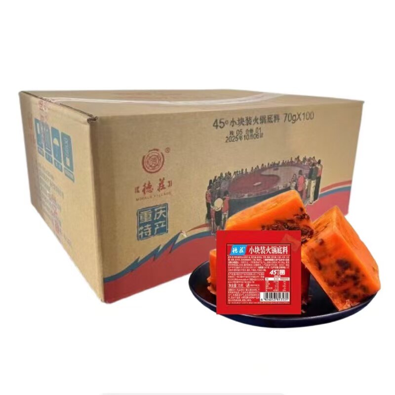 德庄小方块70g一人份正宗重庆牛油麻辣烫火锅底料小包装烧菜调料