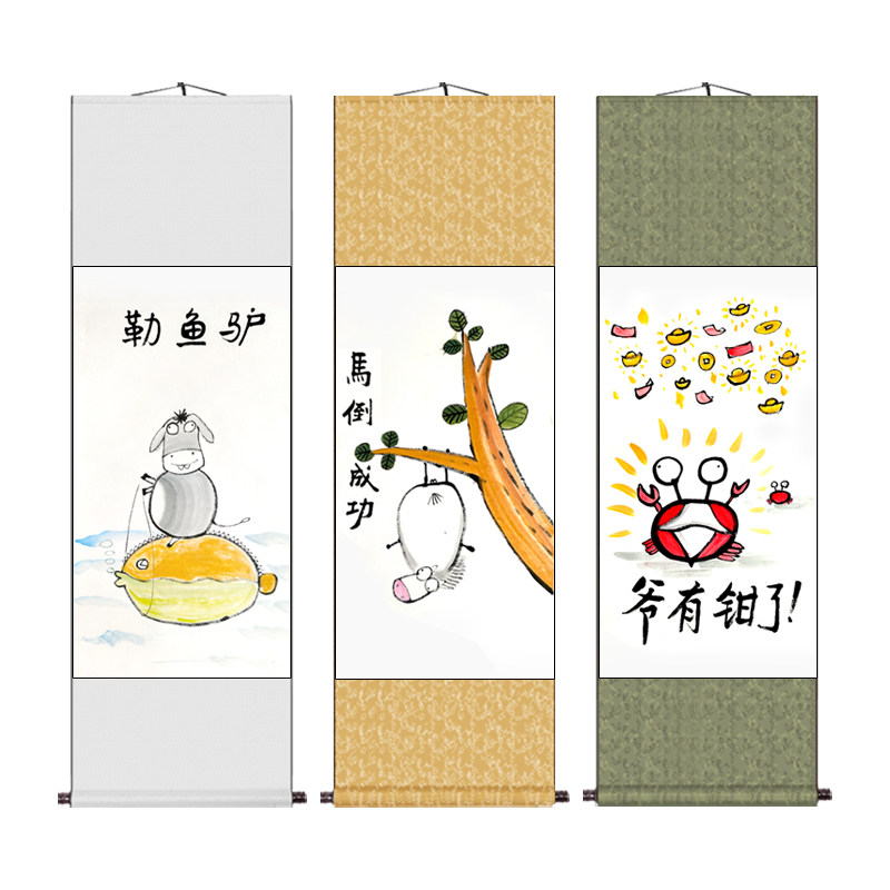 手绘搞笑风写意画卷轴