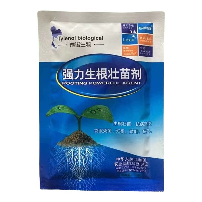 乐施朵朵强力生根粉速效扦插