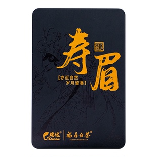 瑞达福鼎白茶 2016年一级寿眉 泡袋散茶老茶 口粮茶自己喝60g