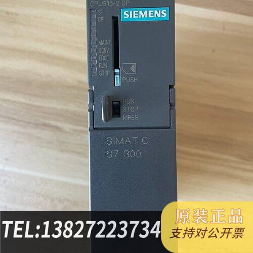 原装正品S7300CPU3152DP型号3152现货议价