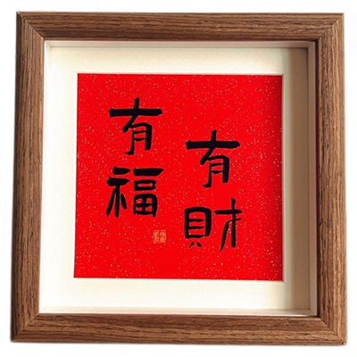 新中式创意方形木质相框摆件