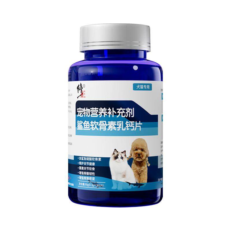 修正鲨鱼软骨素片狗狗专用