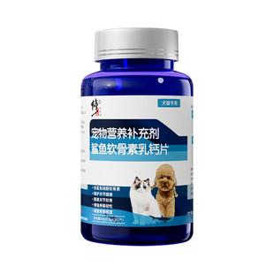 修正鲨鱼软骨素片狗狗专用大型犬老年犬幼犬健骨补钙骨关节舒犬用