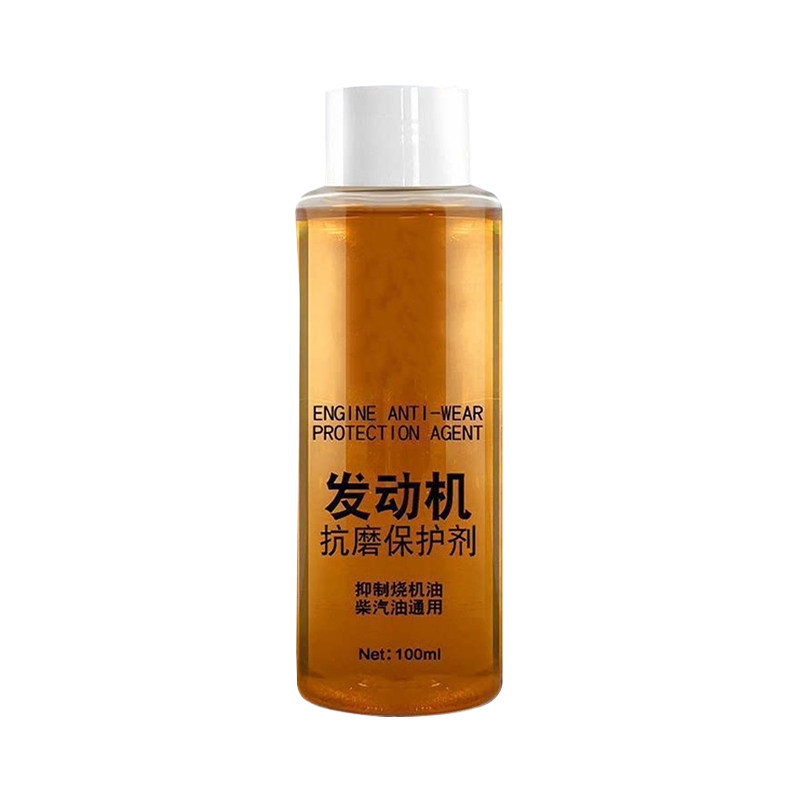 纳米抗磨降噪治烧机油发动机添加