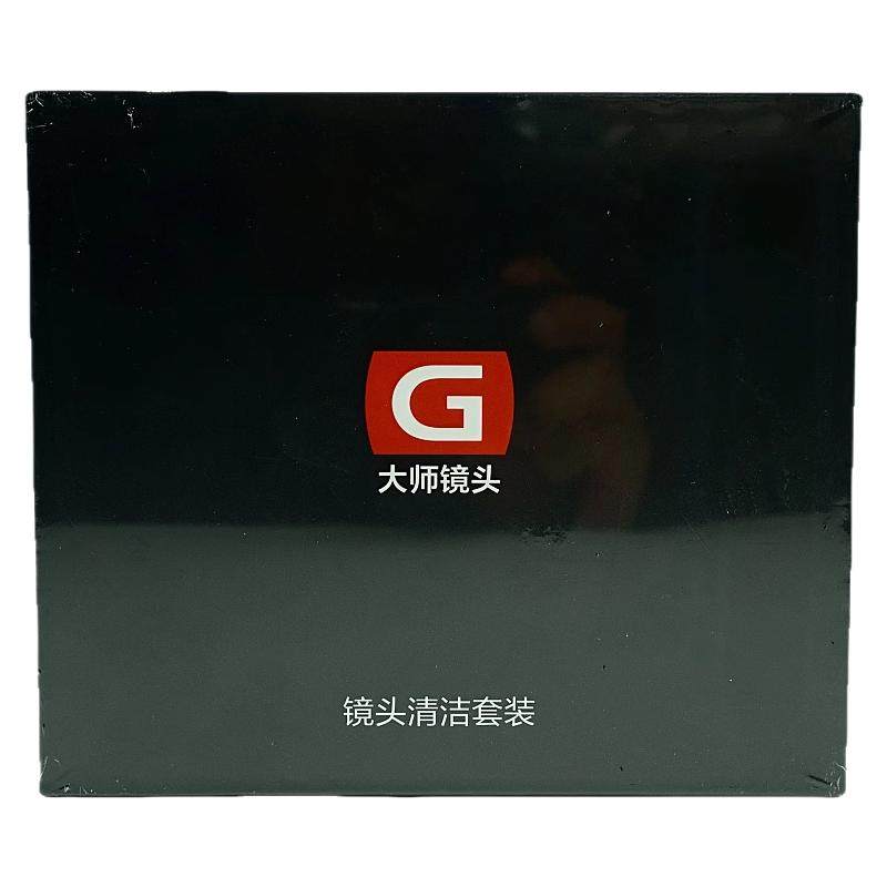 索尼G大师清洁套装适用索尼相机微单镜头专用镜头纸气吹镜头笔