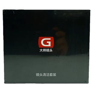 索尼G大师清洁套装适用索尼相机微单镜头专用镜头纸气吹镜头笔