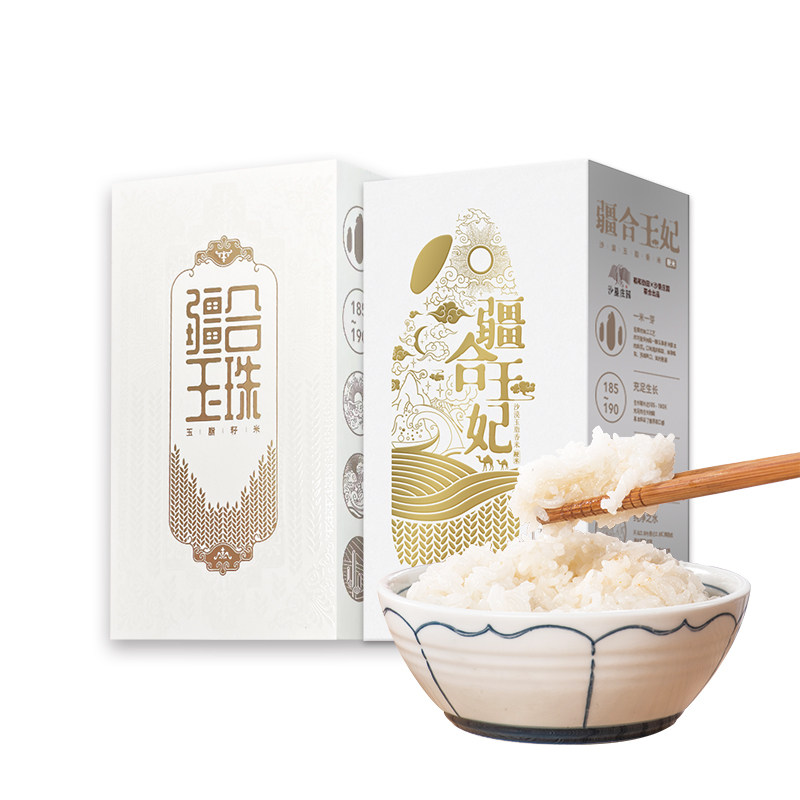 【疆合玉珠/玉妃350g两盒】U先试吃当季新米新疆大米真空包装软糯