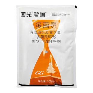 国光多灵菌叶斑病专用杀菌剂农药农用果树水稻瘟通用药杀菌药正品