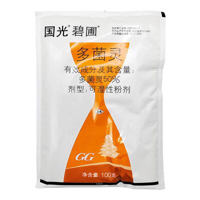 白粉病花卉植物多菌菌灵国光