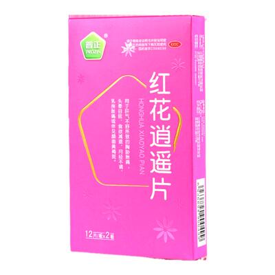 【普正】红花逍遥片0.39g*24片/盒