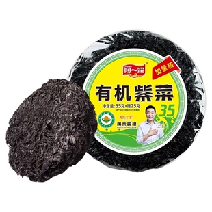 阿一波有机紫菜60克/包 无沙海鲜干货福建特产紫菜虾皮蛋花煲汤
