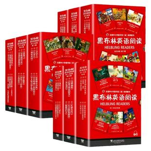 黑布林英语阅读初一初二初三七八九年级初中时光隧道彼得潘野仙踪雾都孤儿大卫和超级神探爱丽丝初中专项训练第一辑第二辑第三辑