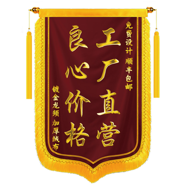 刺绣锦旗定做制作感谢送医生护士物业月嫂订做定制旌旗幼儿园老师