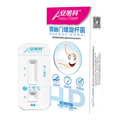 安旭科胃幽门螺旋杆菌检测试纸
