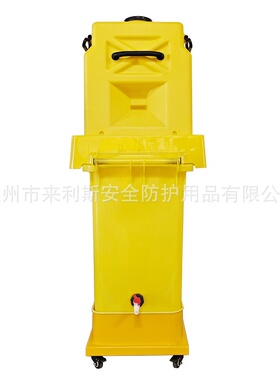 鹰兽6650-A万向轮便携式洗眼器简易双口移动紧急洗眼装置塑料53L