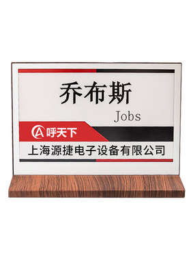 无线智能电子会议桌牌七色桌牌