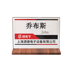 无线智能电子会议桌牌七色桌牌