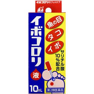 横山制药去鸡眼茧子滴液日本药液进口官方10ml去鸡眼液软化角质