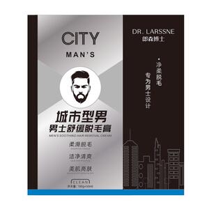 男士脱毛膏脱胡子胡须脸部去络腮胡根渣面部专用脱毛神器腋下全身