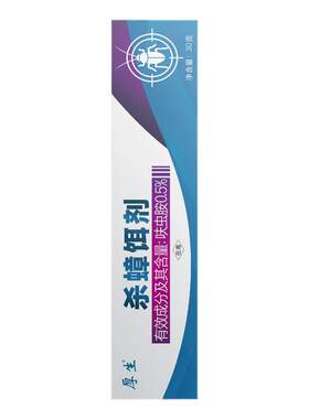 【厚生官方】呋虫胺长效灭蟑