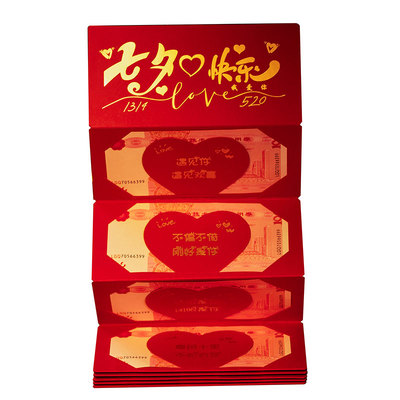 七夕情人节礼物创意折叠红包