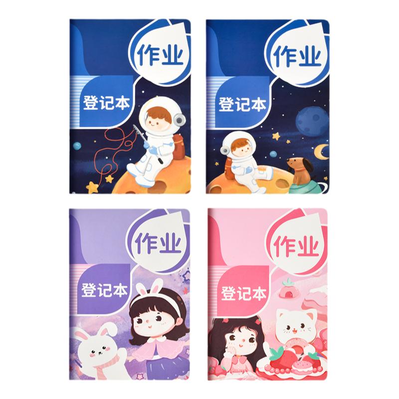 家庭作业登记本小学生一年级笔记
