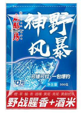野钓鲫鱼饵料鱼膳房鲫鱼鲤鱼通用
