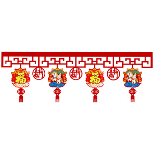 2026新年福字拉花挂饰室内客厅商场店铺装饰挂件春节氛围场景布置