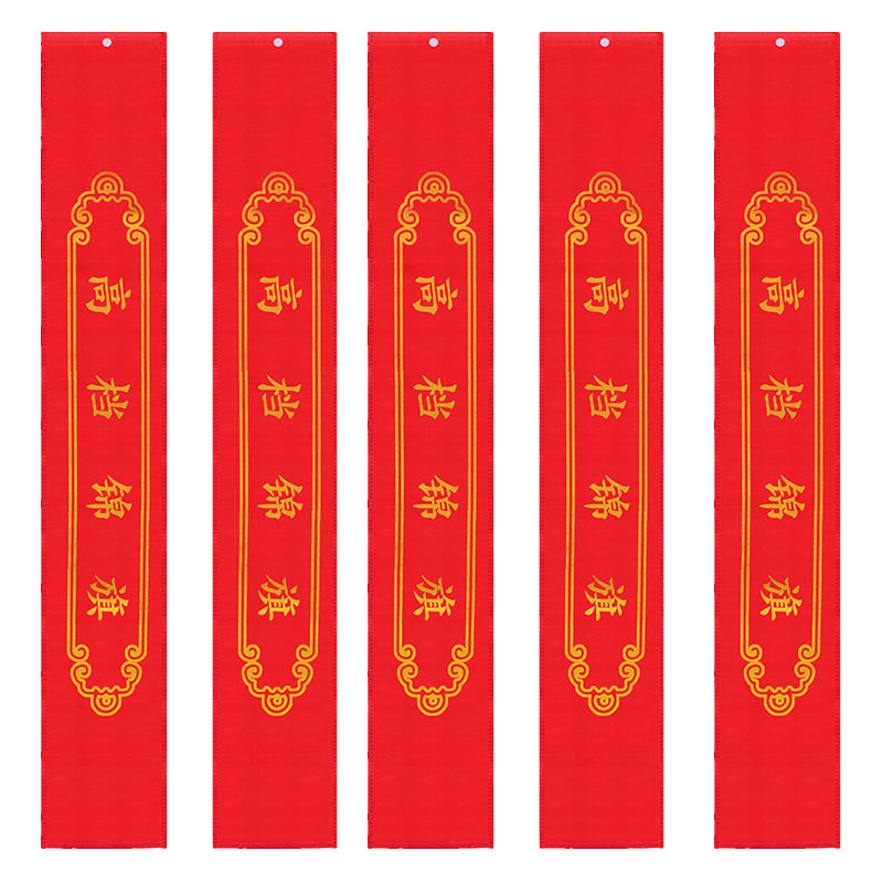 高档无纺布锦旗袋大小号广告袋纽扣式定做旗帜三角旗袖标绶带包邮