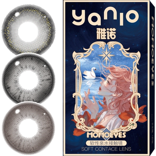 雅诺黑色美瞳半年抛14.5mm大直径扩瞳隐形眼镜半年抛官网正品女C
